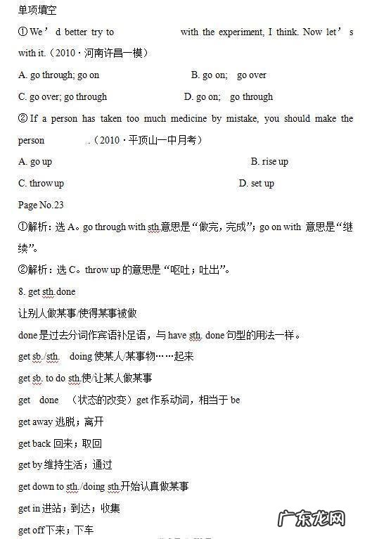 高一高二高三用英文怎么说 高三英语单词表