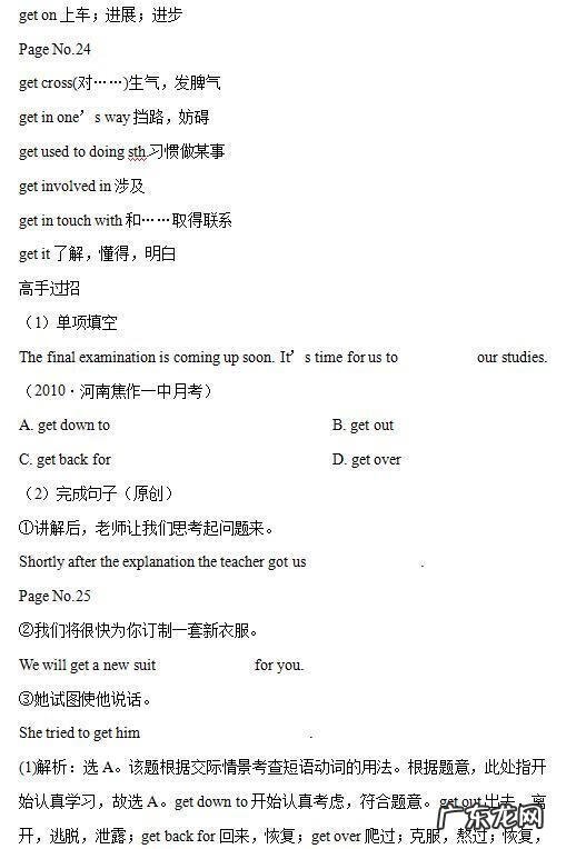 高一高二高三用英文怎么说 高三英语单词表