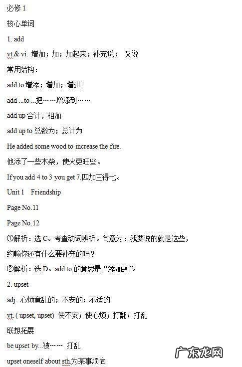 高一高二高三用英文怎么说 高三英语单词表