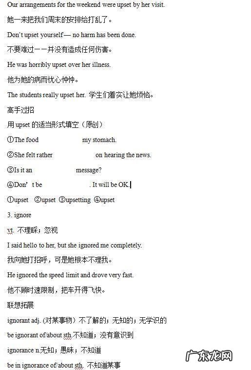 高一高二高三用英文怎么说 高三英语单词表