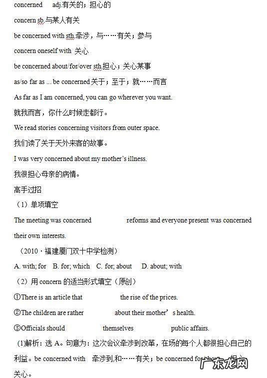 高一高二高三用英文怎么说 高三英语单词表