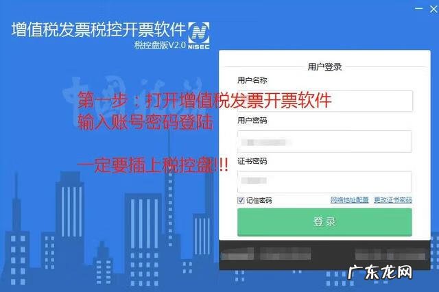 如何开增值税发票