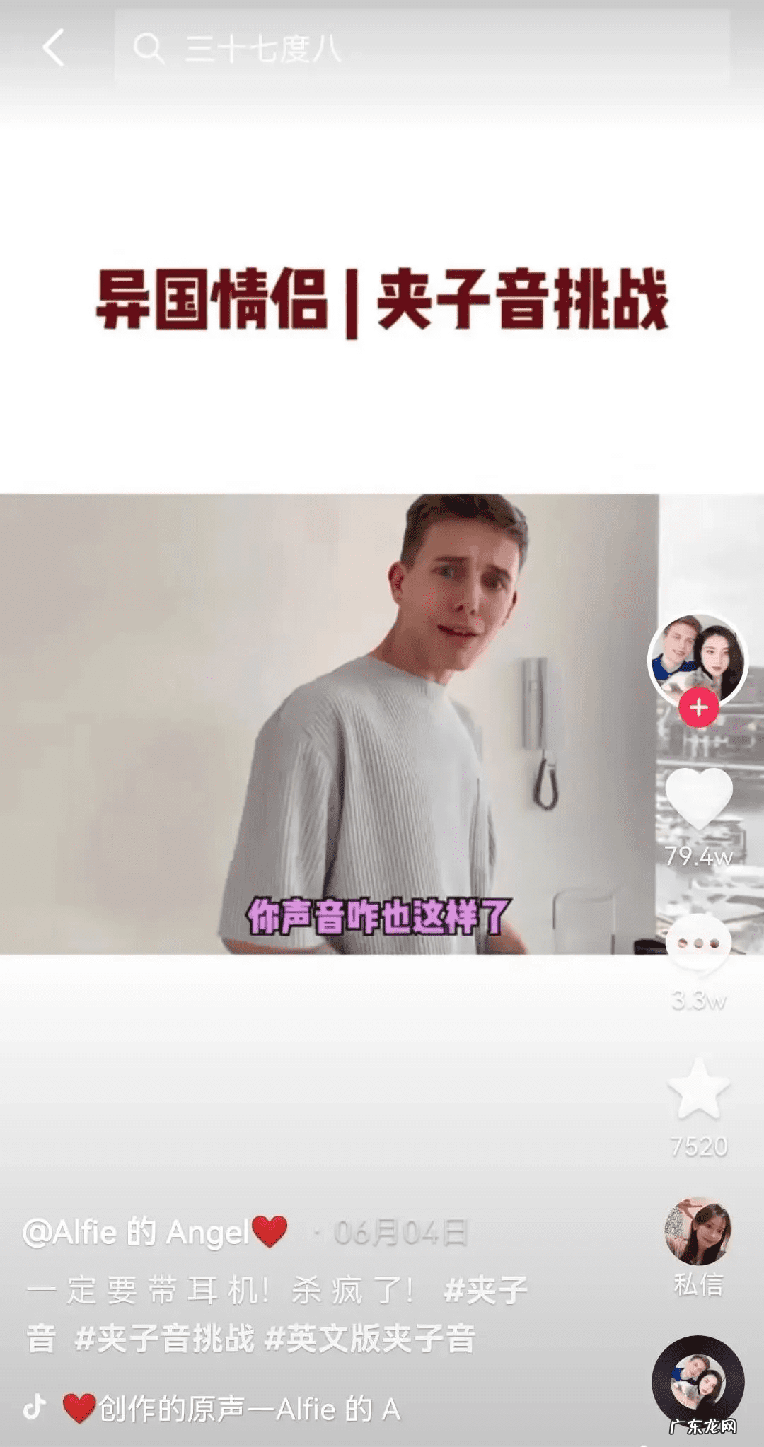 夹来夹去什么梗 夹到底是什么梗