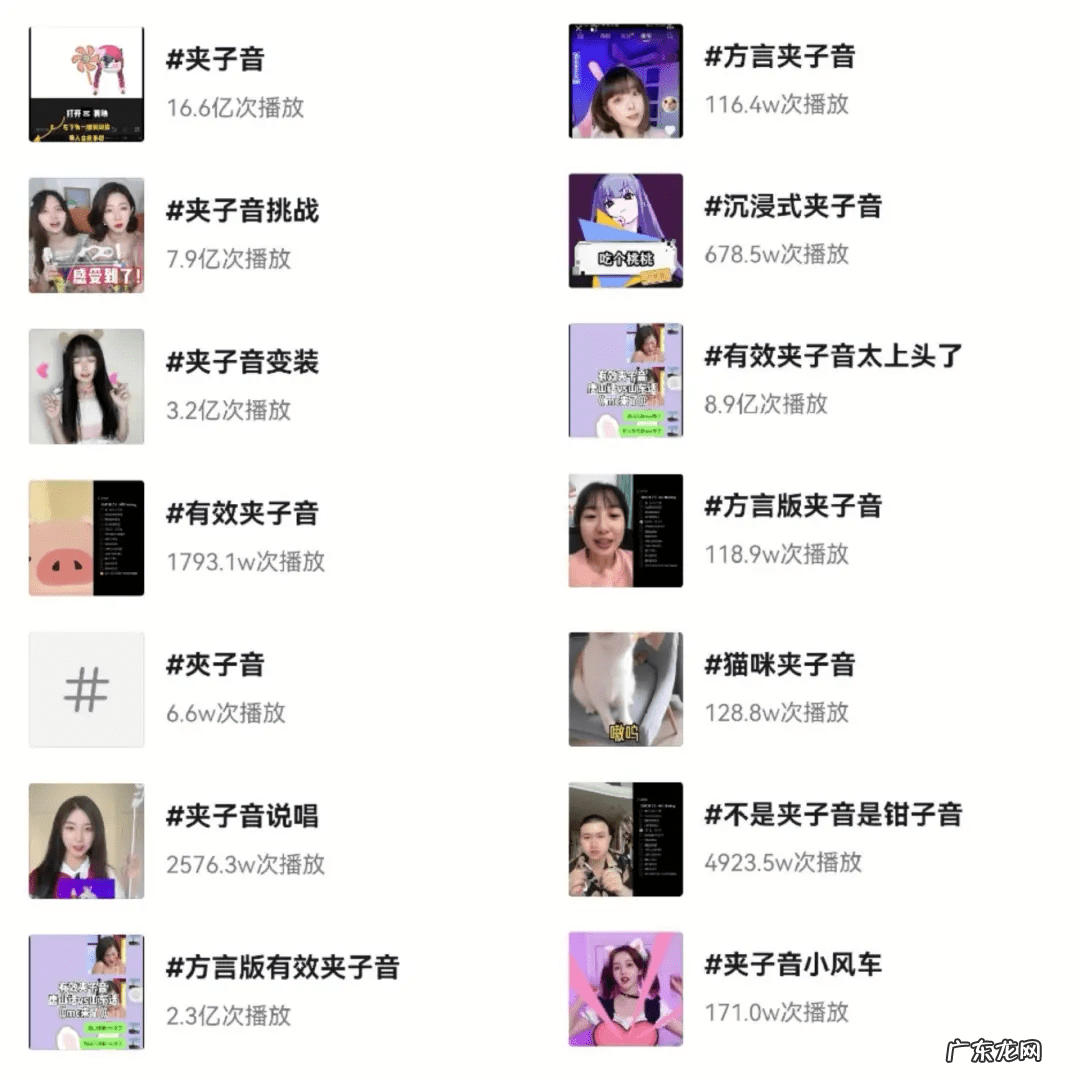 夹来夹去什么梗 夹到底是什么梗