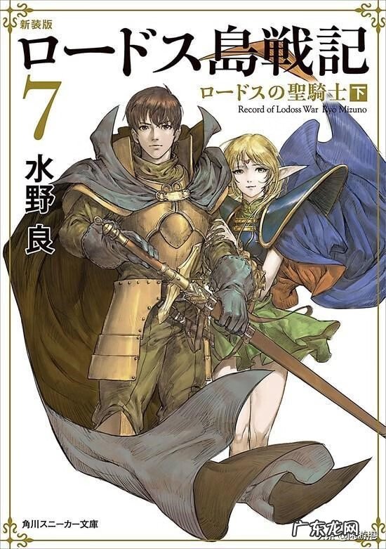 火焰之纹章1圣火徽章 圣火徽章外传