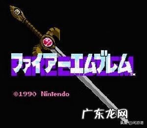 火焰之纹章1圣火徽章 圣火徽章外传