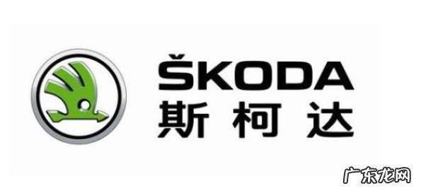 斯柯达怎么样值得买吗值得买吗 买斯柯达的人什么心态