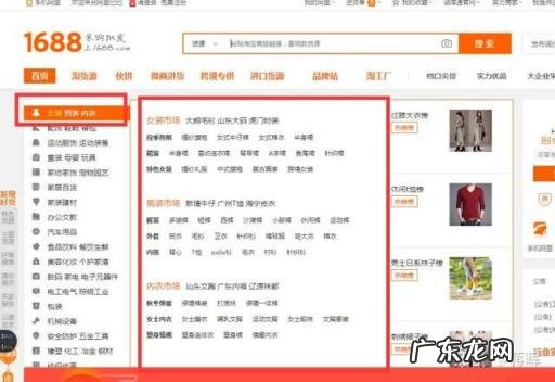 自己开网店怎么找货源 想开淘宝店怎么找货源