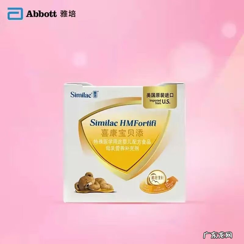 雅培喜康宝奶粉 雅培喜康宝贝