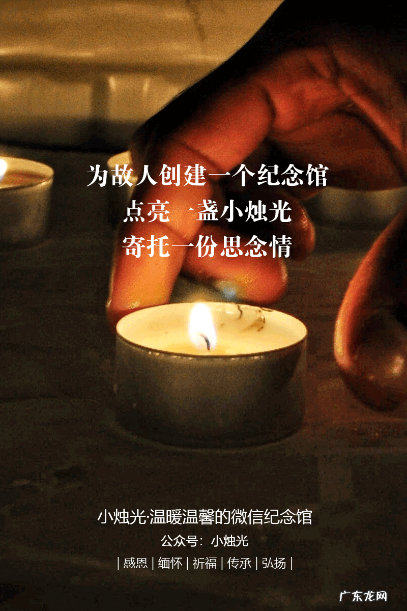 在家祭拜亲人有什么讲究 邀请亲人参加祭拜