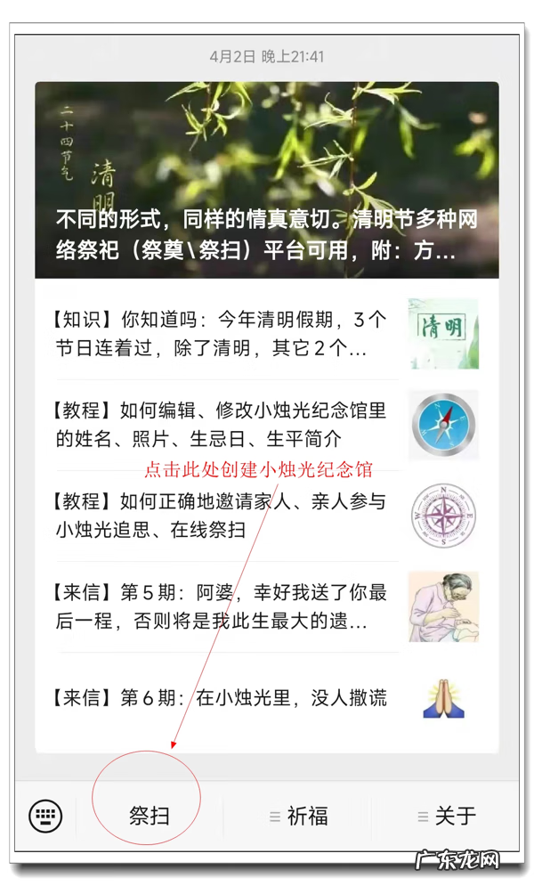 在家祭拜亲人有什么讲究 邀请亲人参加祭拜