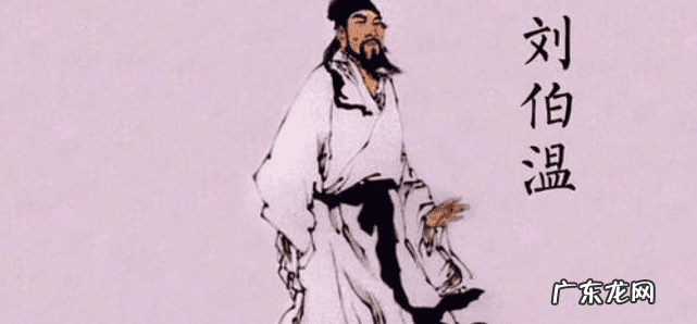 刘伯温看风水 刘秉忠风水厉害吗