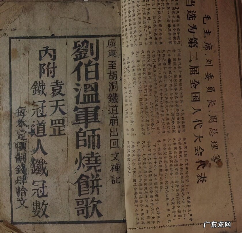 刘伯温看风水 刘秉忠风水厉害吗