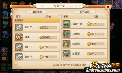 幻想西游记 秘籍 梦幻手游秘籍