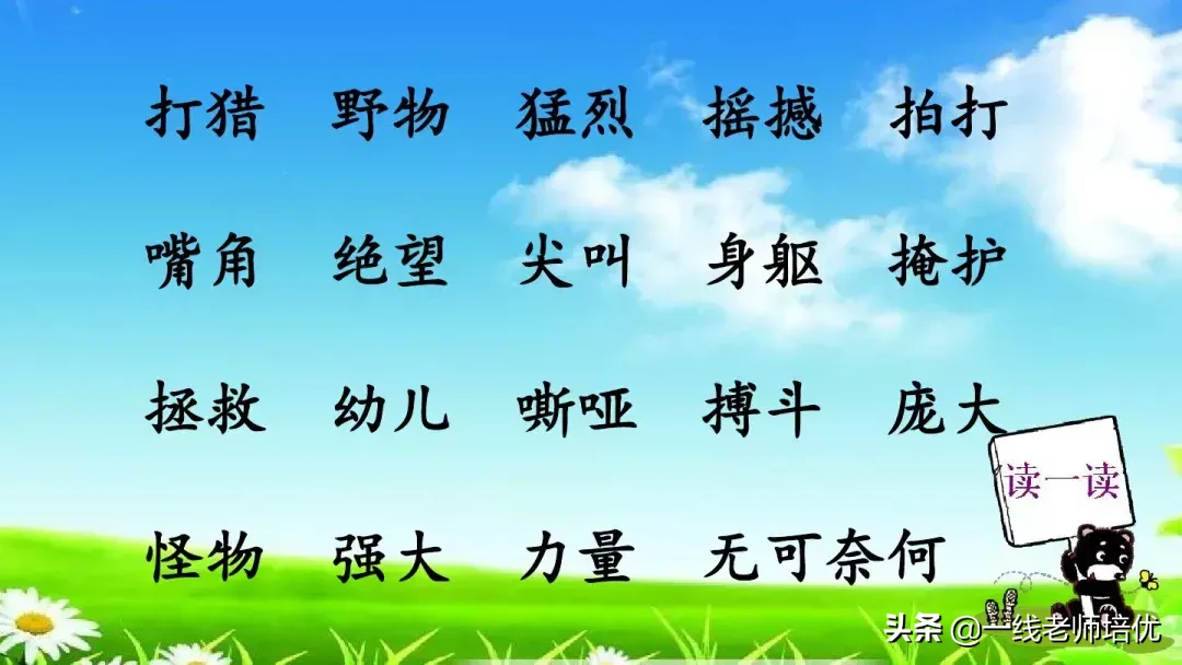 庞,怎么组词 庞的组词是什么呢?