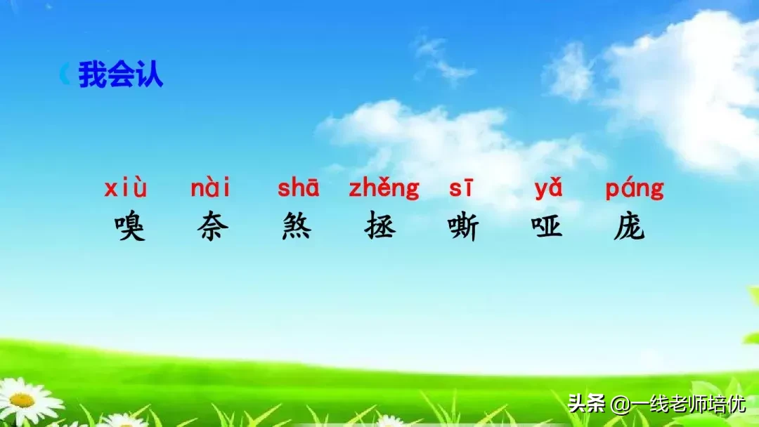 庞,怎么组词 庞的组词是什么呢?