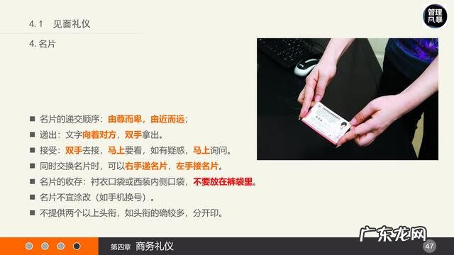 员工礼仪培训 职场礼仪培训内容