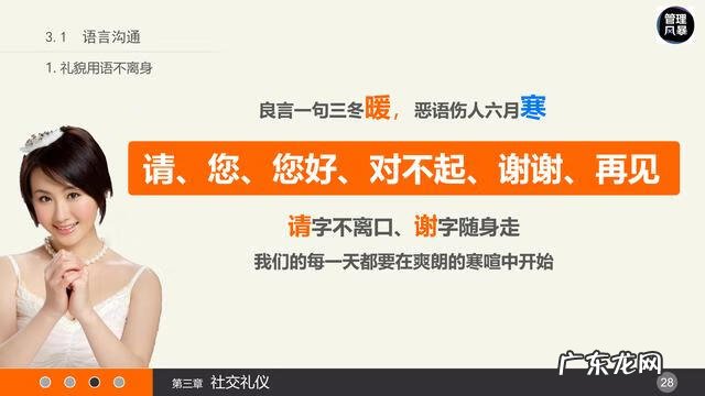 员工礼仪培训 职场礼仪培训内容