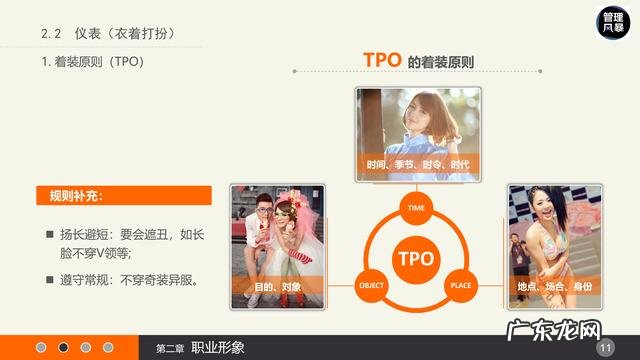 员工礼仪培训 职场礼仪培训内容