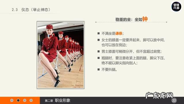 员工礼仪培训 职场礼仪培训内容