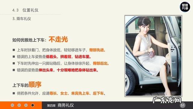 员工礼仪培训 职场礼仪培训内容