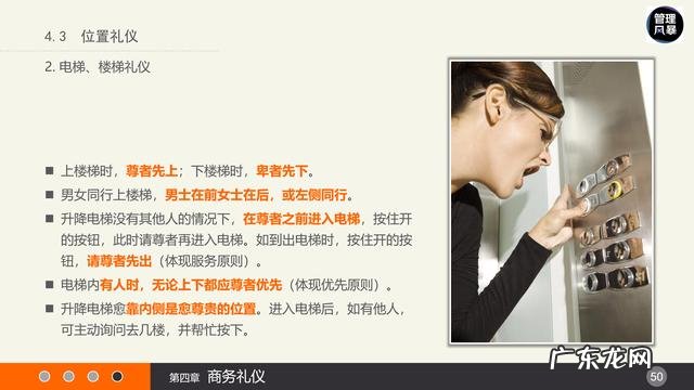 员工礼仪培训 职场礼仪培训内容