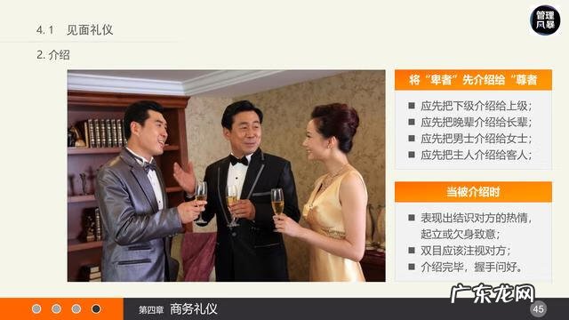 员工礼仪培训 职场礼仪培训内容