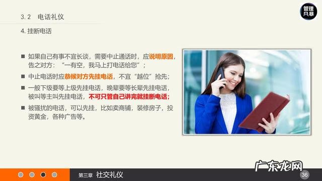 员工礼仪培训 职场礼仪培训内容