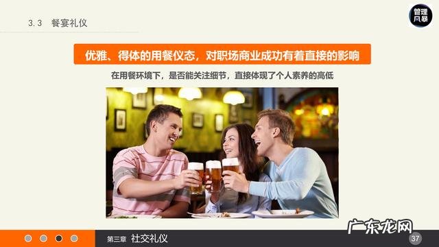 员工礼仪培训 职场礼仪培训内容