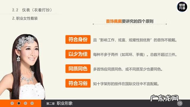 员工礼仪培训 职场礼仪培训内容