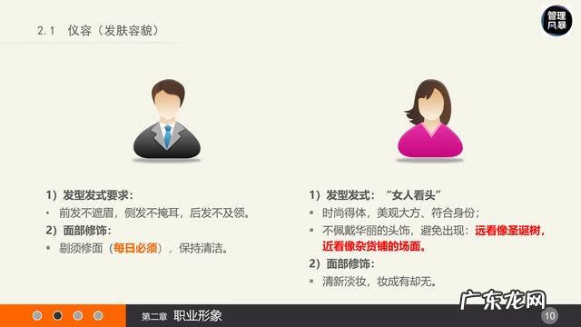 员工礼仪培训 职场礼仪培训内容
