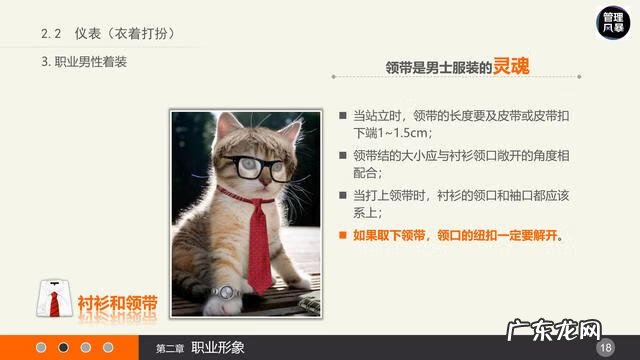 员工礼仪培训 职场礼仪培训内容