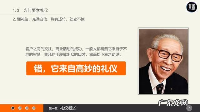 员工礼仪培训 职场礼仪培训内容