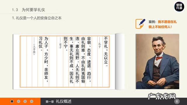 员工礼仪培训 职场礼仪培训内容