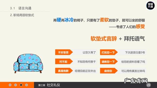 员工礼仪培训 职场礼仪培训内容