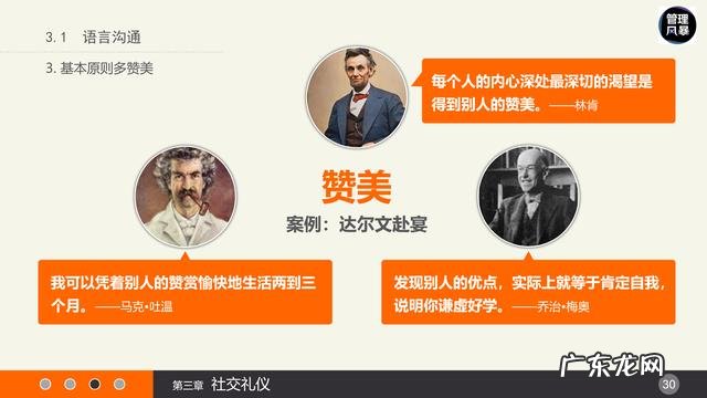 员工礼仪培训 职场礼仪培训内容