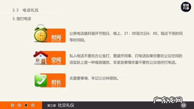 员工礼仪培训 职场礼仪培训内容