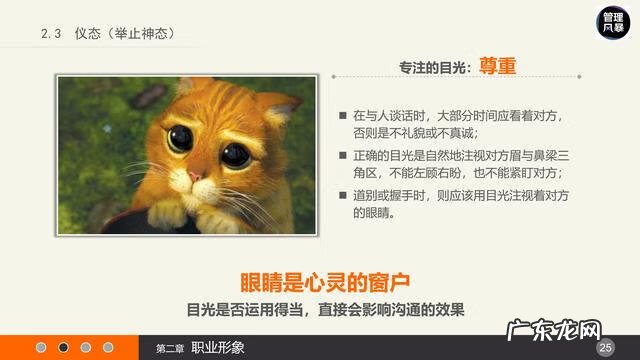 员工礼仪培训 职场礼仪培训内容