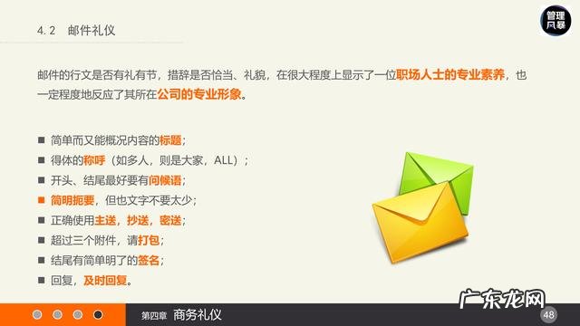 员工礼仪培训 职场礼仪培训内容