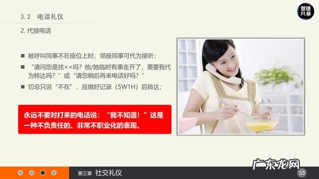 员工礼仪培训 职场礼仪培训内容