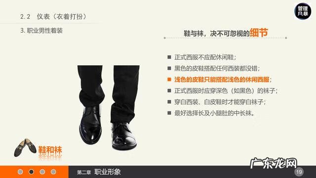 员工礼仪培训 职场礼仪培训内容