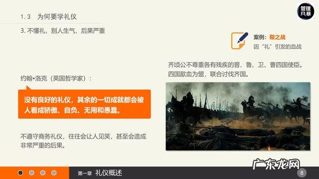 员工礼仪培训 职场礼仪培训内容