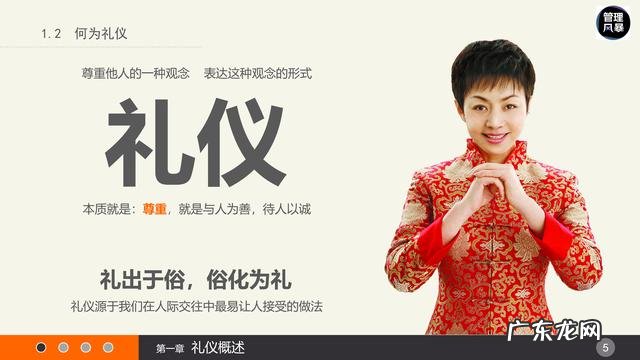 员工礼仪培训 职场礼仪培训内容