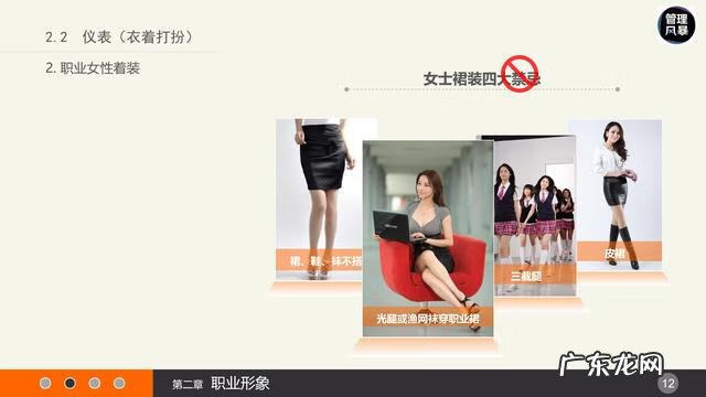 员工礼仪培训 职场礼仪培训内容