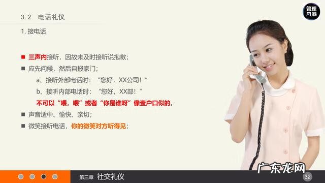 员工礼仪培训 职场礼仪培训内容