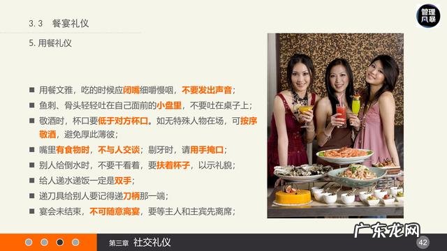 员工礼仪培训 职场礼仪培训内容