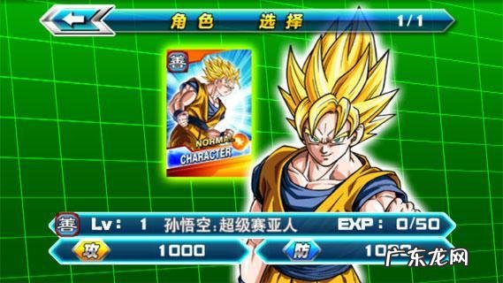 龙珠格斗游戏下载 龙珠游戏下载大全