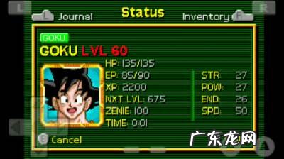 龙珠格斗游戏下载 龙珠游戏下载大全