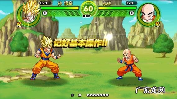 龙珠格斗游戏下载 龙珠游戏下载大全