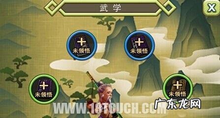 古龙群侠传武器升级 古龙群侠转